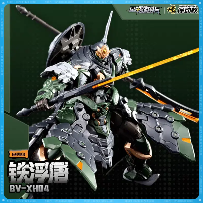 Model Kit Lubu - [New Product]Motor Nuclear Tiefutu Brave Class