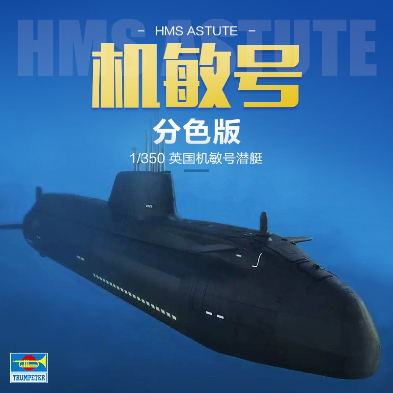 Model Kit Ship - TRUMPETER 1/350 Scale HMS Astute Classnuclear