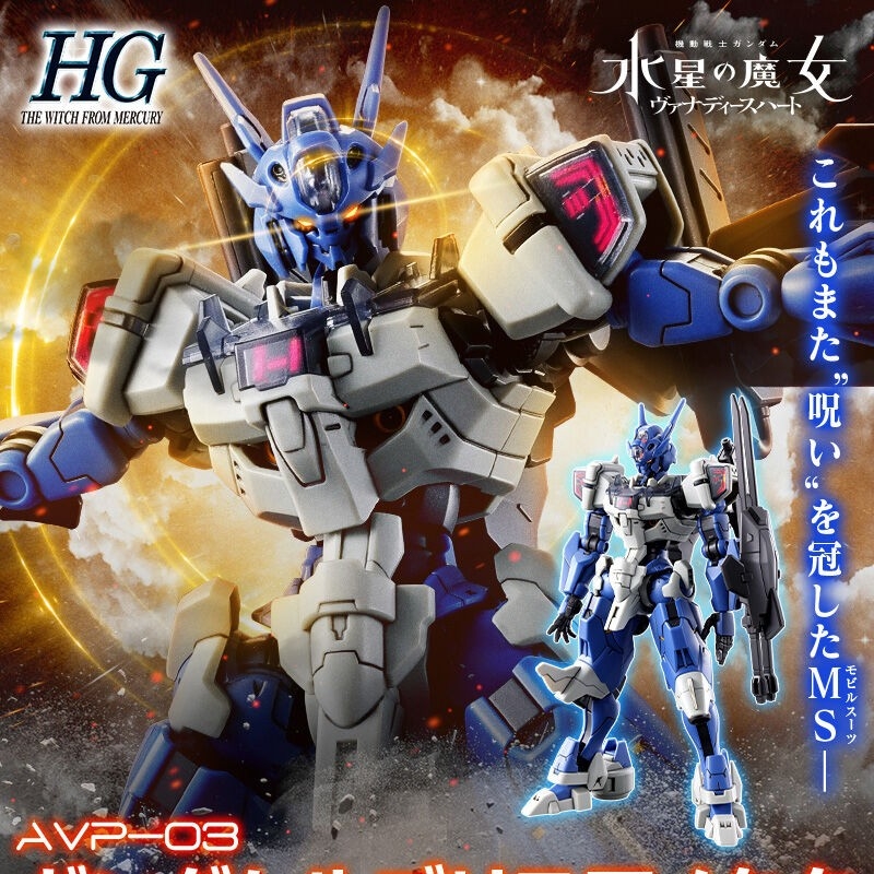 Model Kit Rg - Jms Avp-03 Anavata Assembly Action Figures