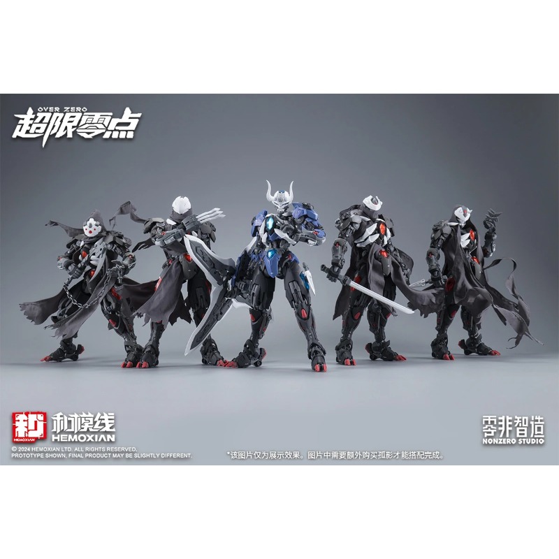 Model Kit Lone Shadow - In Stock HEMOXIAN LONE SHADOW 1/100