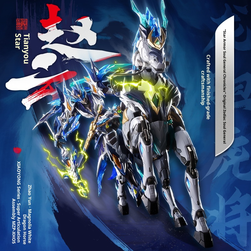 Model Kit Lubu - 1/100 Motor Nuclear Mnp- Xh05a Zhao