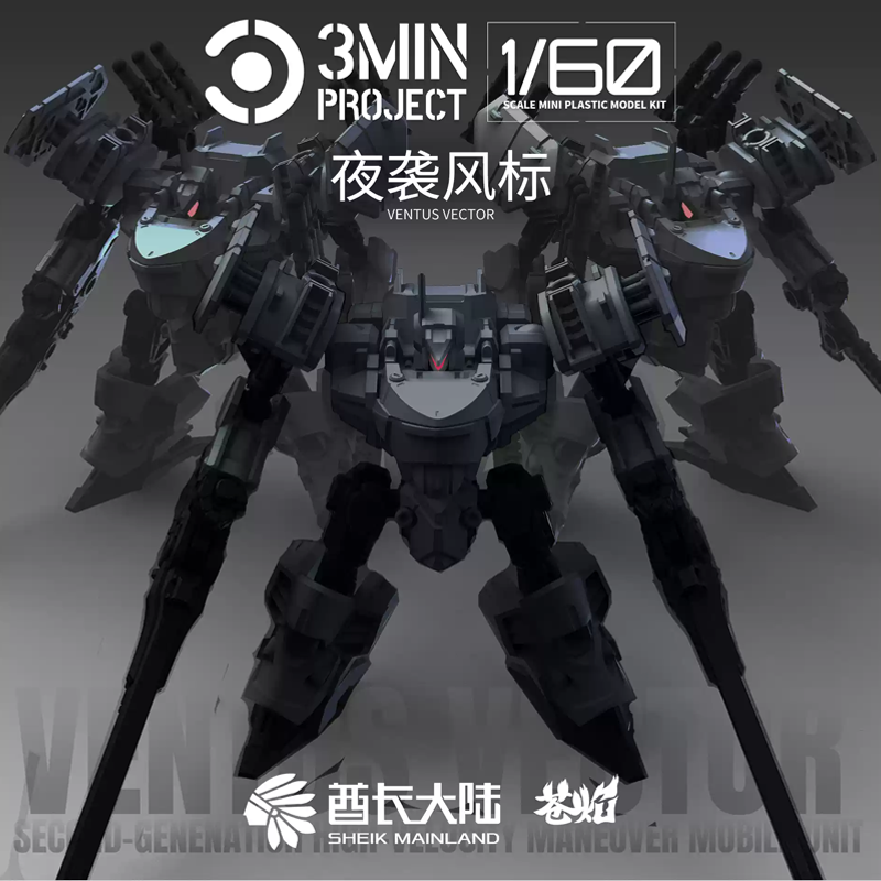 Model Kit Xenoblade - Sheik Mainland Anime Robot Garage Kit