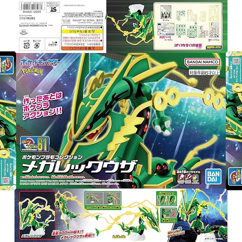 Model Kit Quick Mew - Original Bandai Pokemon Model Kit Quick