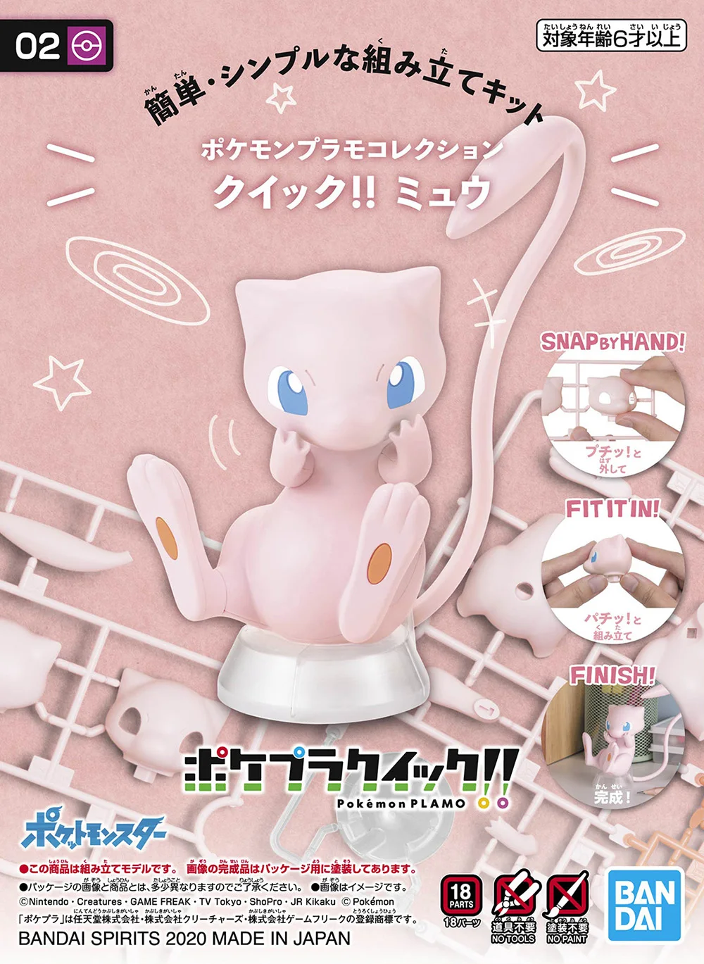 Model Kit Quick Mew - Original Bandai Pokemon Figures Mew Model