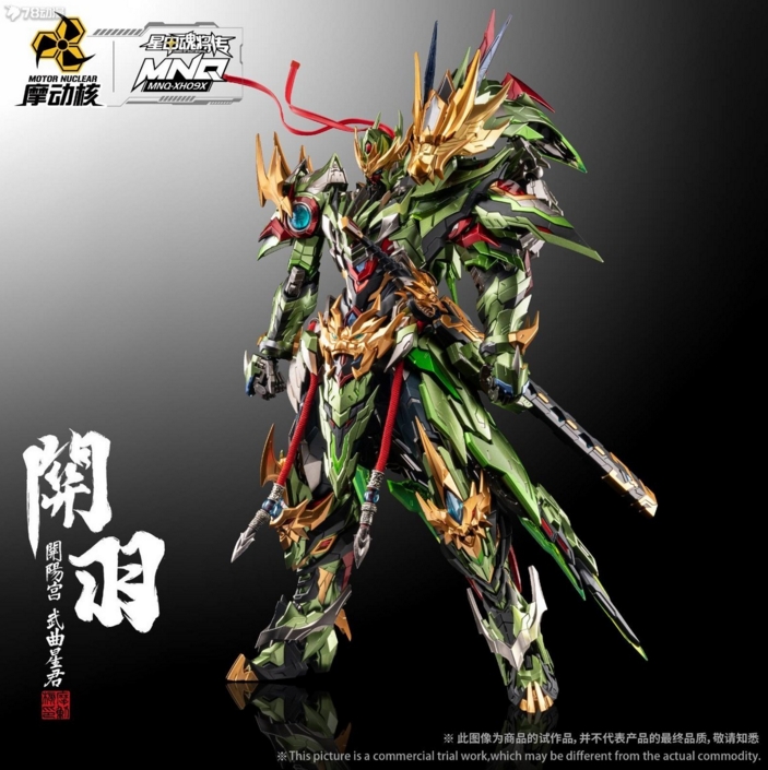 In Stock Originate MOTOR NUCLE - Model Kit Lubu ulasan dan harga