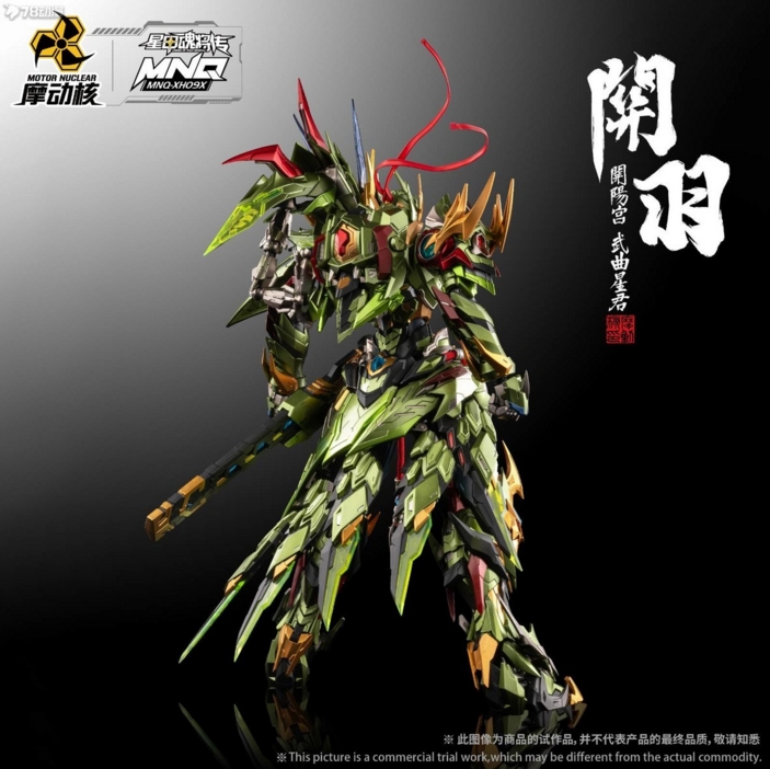 In Stock Originate MOTOR NUCLE - Model Kit Lubu ulasan dan harga