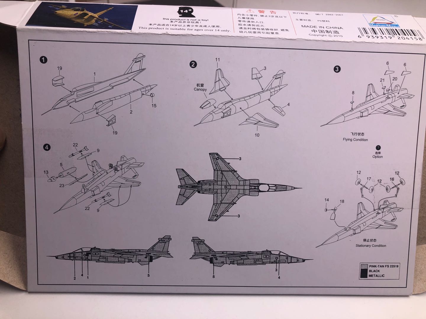 25PCS 1/144 Plastic Assemble F - Model Kit Entry Grade ulasan dan harga