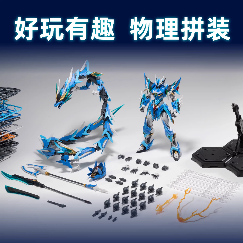 Motor Nuclear Mecha Model Ao B - Model Kit Lubu ulasan dan harga