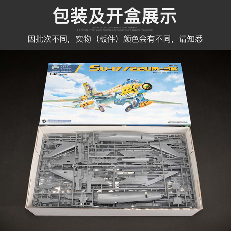Kitty Hawk Assembled Aircraft  - Model Kit Entry Grade ulasan dan harga