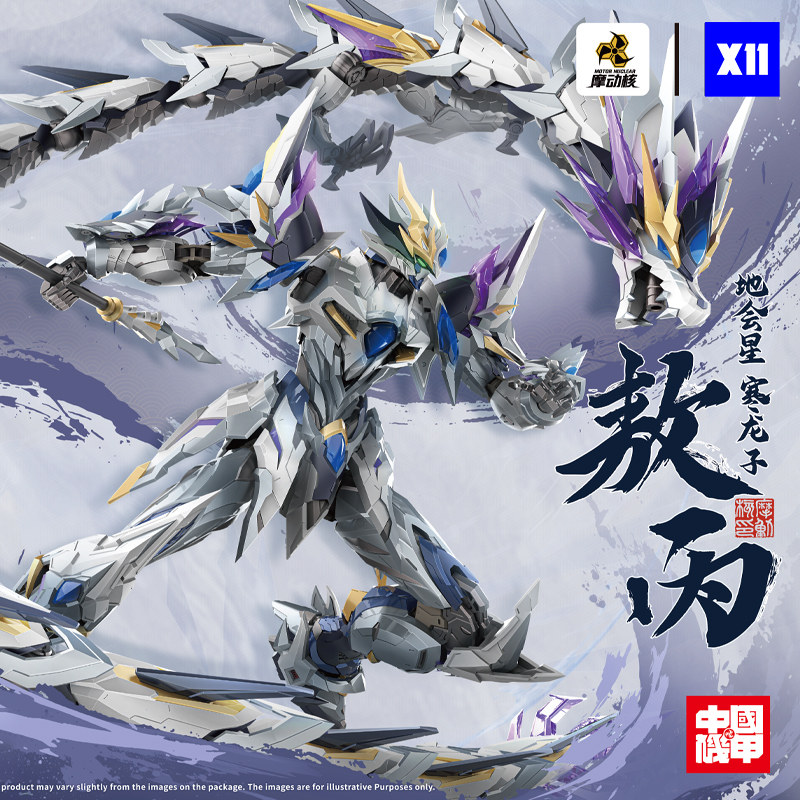 In Stock MOTOR NUCLEAR MNP-XH0 - Model Kit Lubu ulasan dan harga