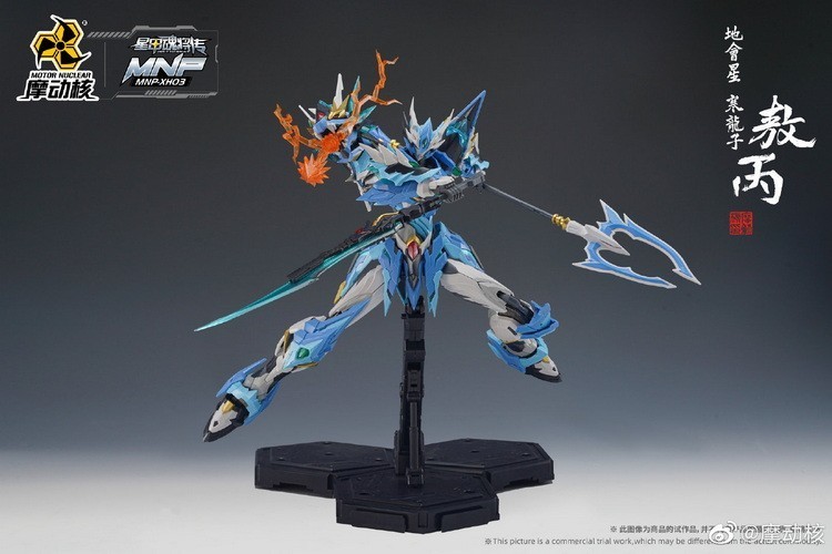 In Stock MOTOR NUCLEAR MNP-XH0 - Model Kit Lubu ulasan dan harga