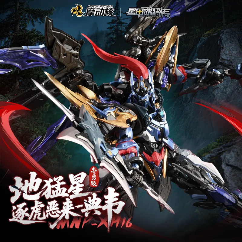 【IN STOCK】Motor Nuclear MNP-XH - Model Kit Lubu ulasan dan harga