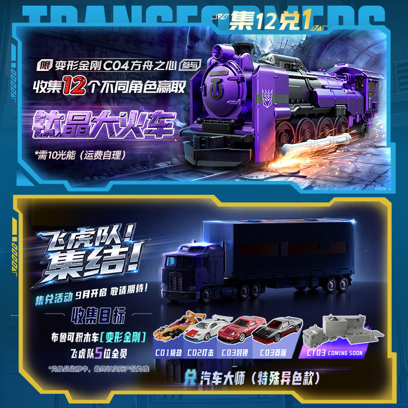 Blokees Transformers C04-12PCS - Model Kit Transformers Blokees ulasan dan harga