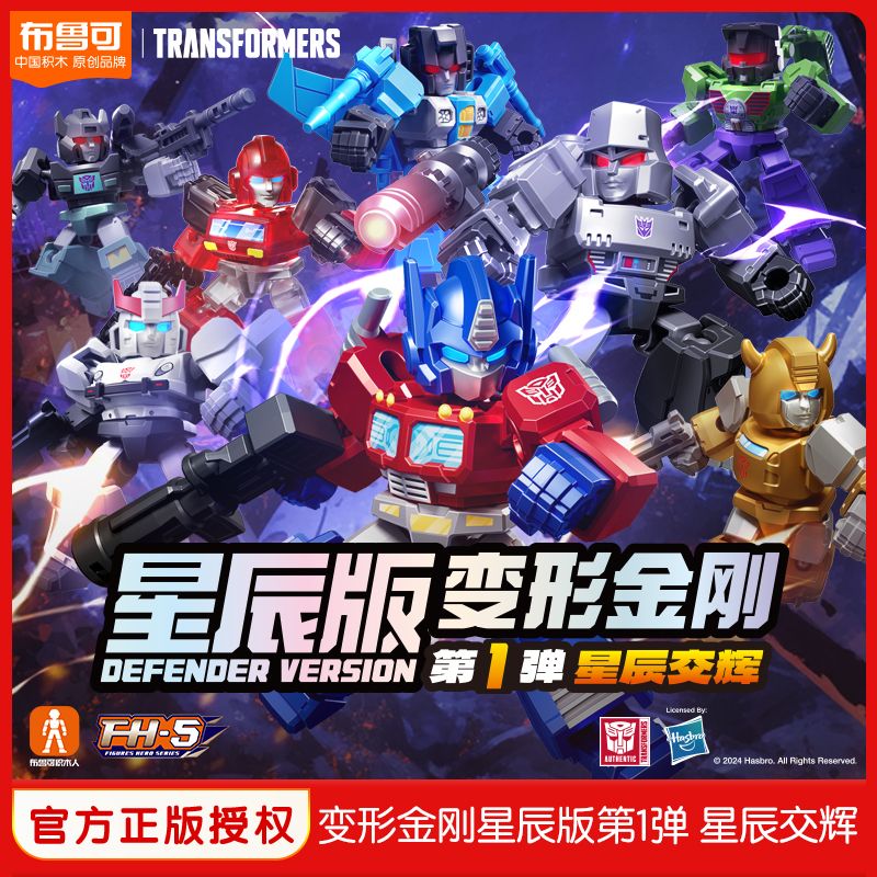 New Blokees Anime Figure Trans - Model Kit Optimus ulasan dan harga