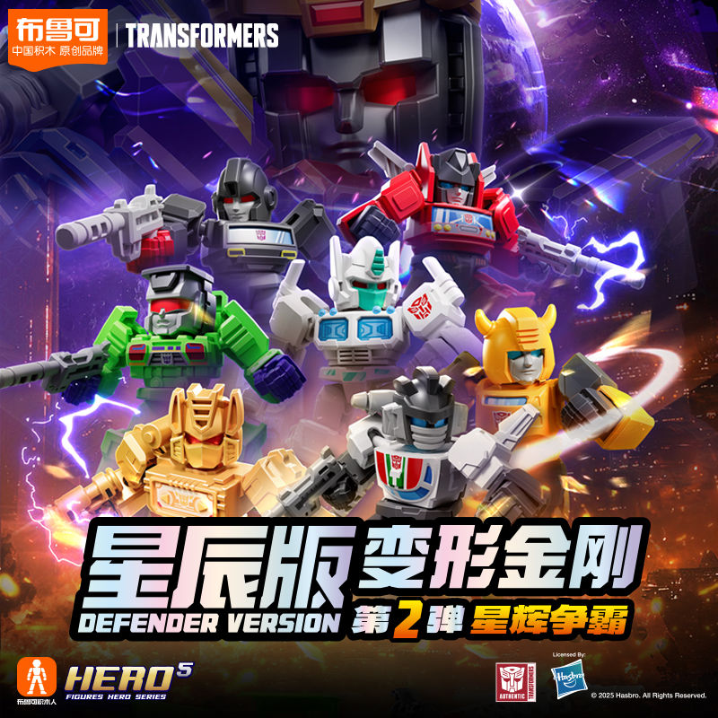 New Blokees Anime Figure Trans - Model Kit Optimus ulasan dan harga