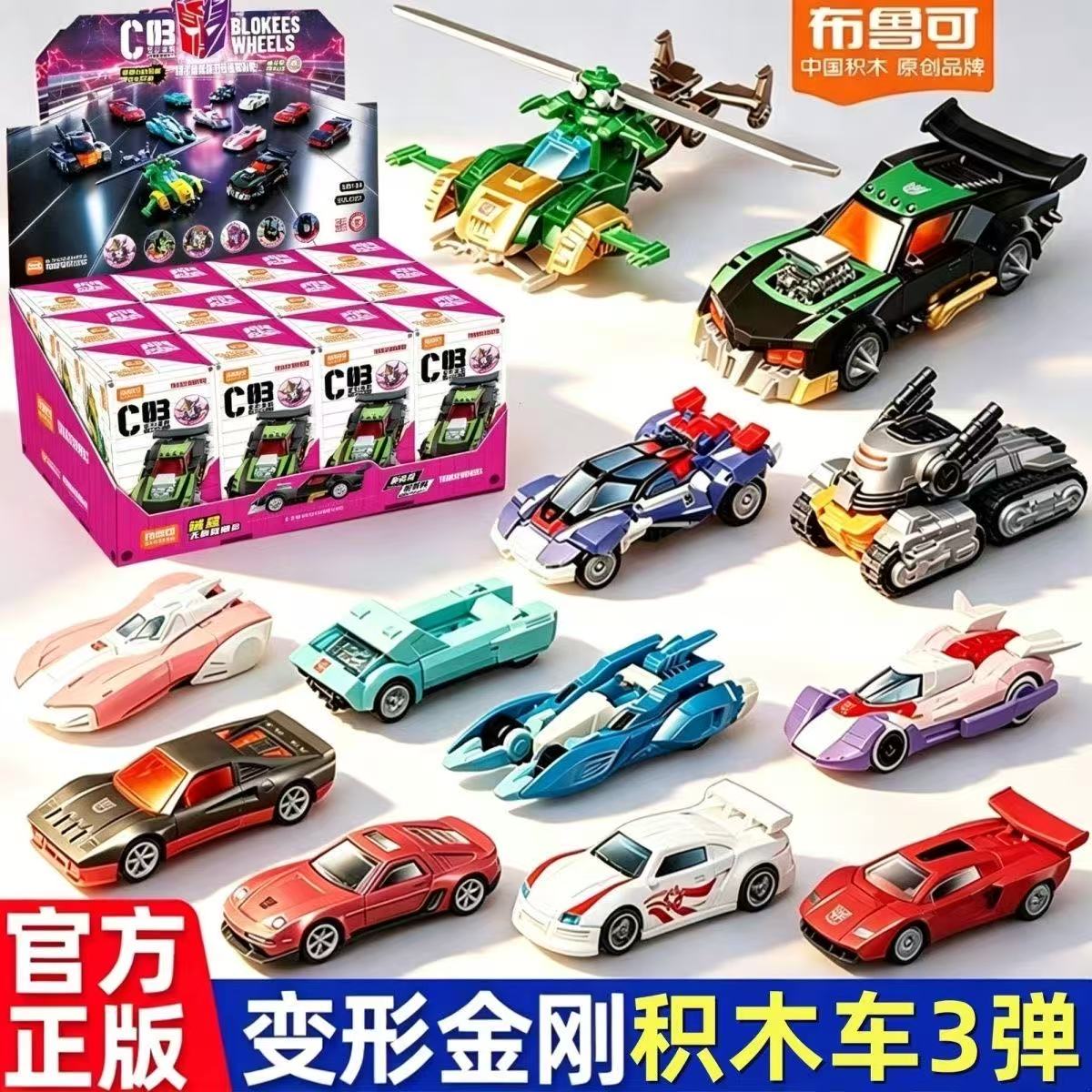 Original Blokees Transformers  - Model Kit Transformers Blokees ulasan dan harga