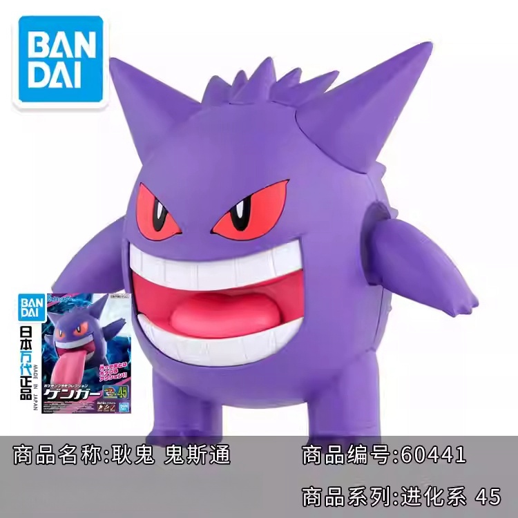 Original Bandai Pokemon Model  - Model Kit Quick Mew ulasan dan harga